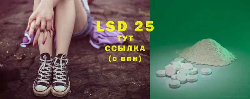 Лсд 25 экстази ecstasy  Красный Кут 